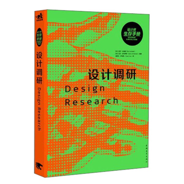 Authentic Books | Design Research: the Designer's Survival Manual (Uk) Neil Leonard, (Uk) Gavin Ann