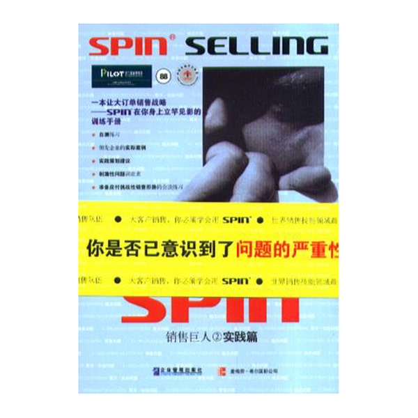 Authentic Books | the Spin 2-Spin2 Non-Traditional Sales Model Practical Handbook: a Practical Handbook on the Non-Traditional Spin Sales Model by Neil Rackham (Usa); Stone