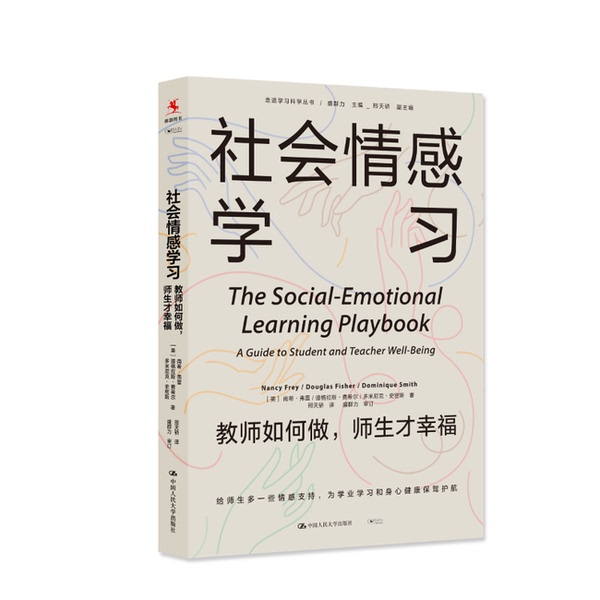 Authentic Books | Social Emotional Learning: How Teachers Can Make Students and Teachers Happy Nancy Frey Douglas Fisher Dominic Smith Authentic Books | Social Emotional Learning: How Teachers Can Make Students and Teachers Happy Nancy Frey Douglas Fisher Dominic Smith