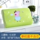 Vỏ gối cao su cho trẻ em Bộ nhớ đệm cao su Thái Lan Vỏ gối 30x50 Cotton Baby 44x27x6 Cartoon Cotton