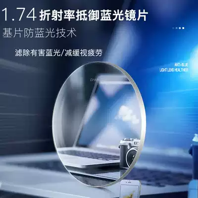 Daming ultra-thin 1 74 aspherical lens High myopia lens Anti-ultraviolet high dispersion anti-blue light lens 2 pieces price