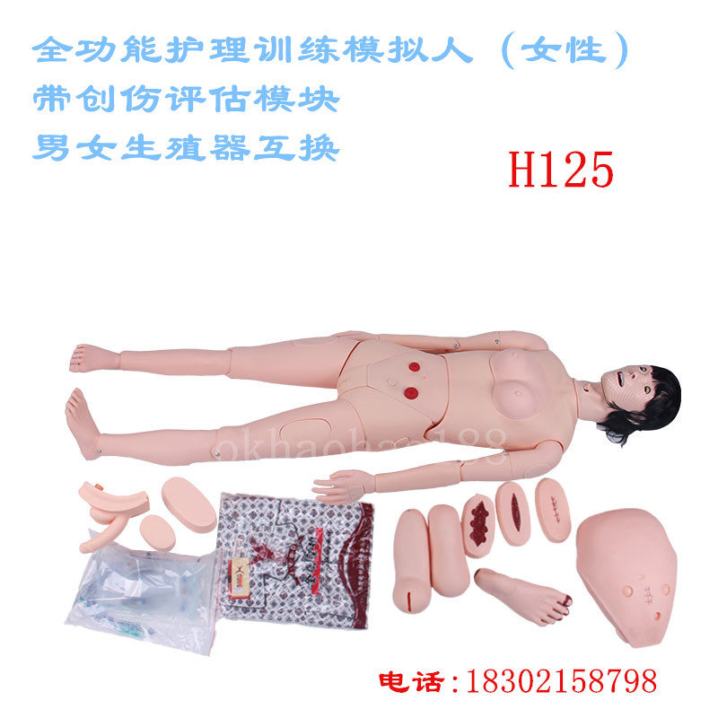 医疗用护理训练模拟人 多功能示教模型 博友品牌男女款可选