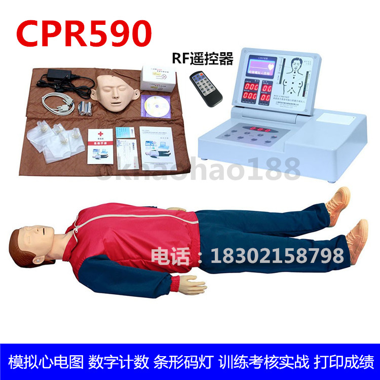 急救人体模型心脏胸外按压假人模特心肺复苏模拟人CPR590S遥控器