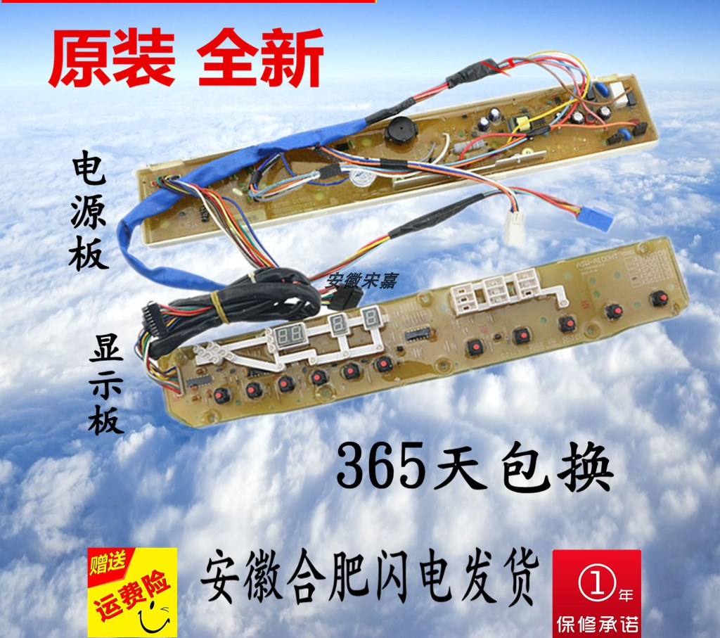 Three-ocean washing machine circuit XS655138 XS655138 XQB70-5108 M718 Y718S 5118 Y718S S718 motherboard