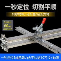 Stainless steel folding gypsum board cutting artifact hand push manual roller cutting cutting one second positioning special