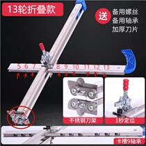 Stainless steel folding gypsum board cutting artifact 13-wheel hand-pushed roller type cutting and cutting one-second positioning special