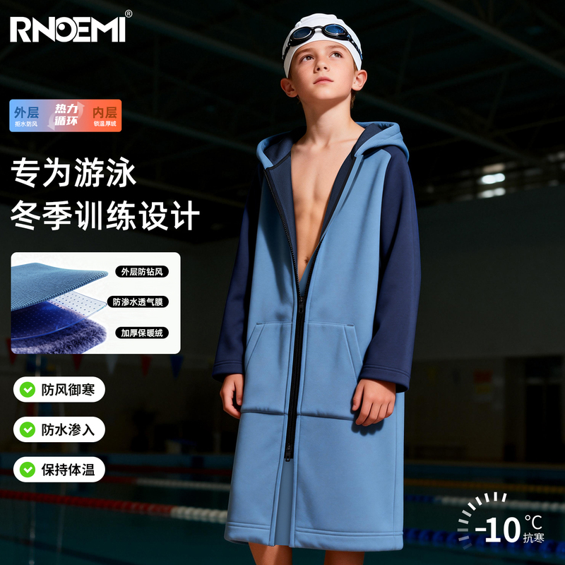 Boys' Swimming Bath Towel, Youth Hooded Winter Training Bathrobe, Thickened, Warm, Cold-Resistant, Adult Waterproof Quick-Drying Wetsuit