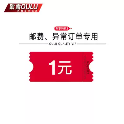 Exclusive one-yuan auction, special purchase, reservation, freight, abnormal orders, etc. need to be noted.