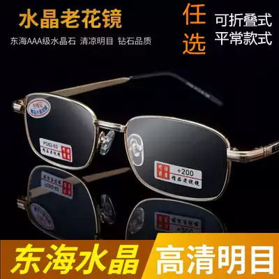 Shuni natural crystal folding presbyopia glasses fashion eye men and women super light anti-fatigue comfortable old lens