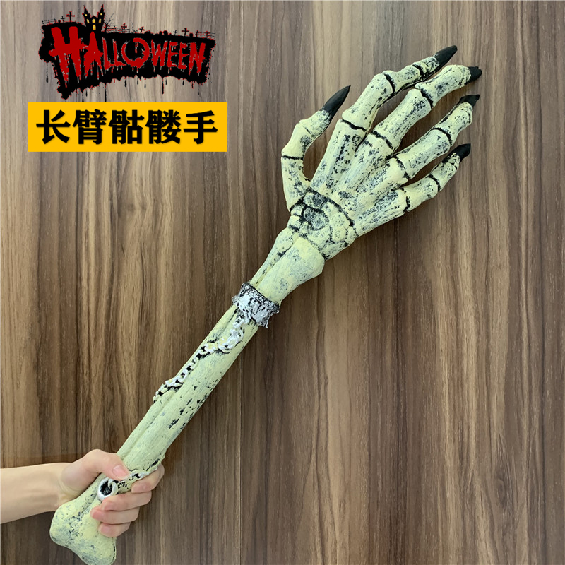 Scary Props, Skeleton Bones, Long Arms, Halloween Props, Simulated Halloween Cos Model, Pu Toys