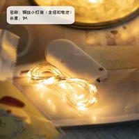 Медный шелк Silk Small Bulb 1 метр (включая новую аккумуляторную батарею)