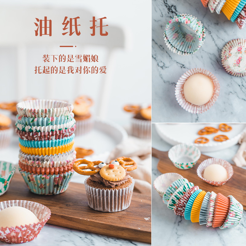 Snow Mei Niang paper to snow plum base box oil paper container dessert bag cake Cup single disposable baking