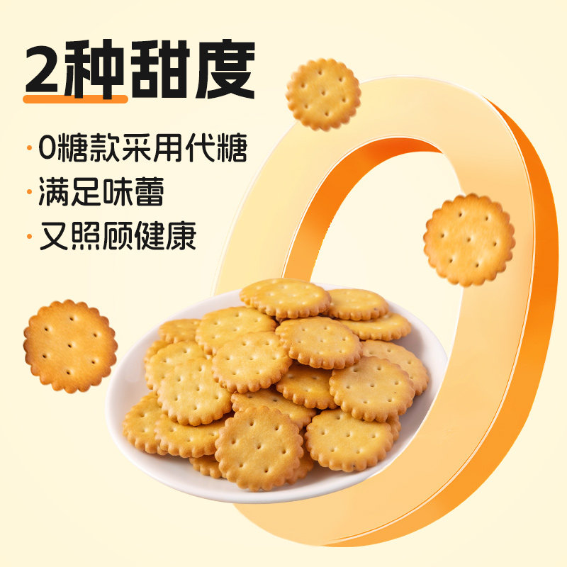 Special Ingredients for Snowflake Cookies: Xiaoqifu Japanese-Style Sea Salt Round Cookies, Button Marshmallows, Baking Gourd Nougat