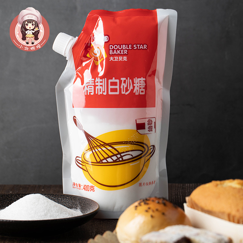 David Baker refined fine granulated sugar 400g * 2 white granulated sugar West Point biscuit baking raw material with young granulated sugar