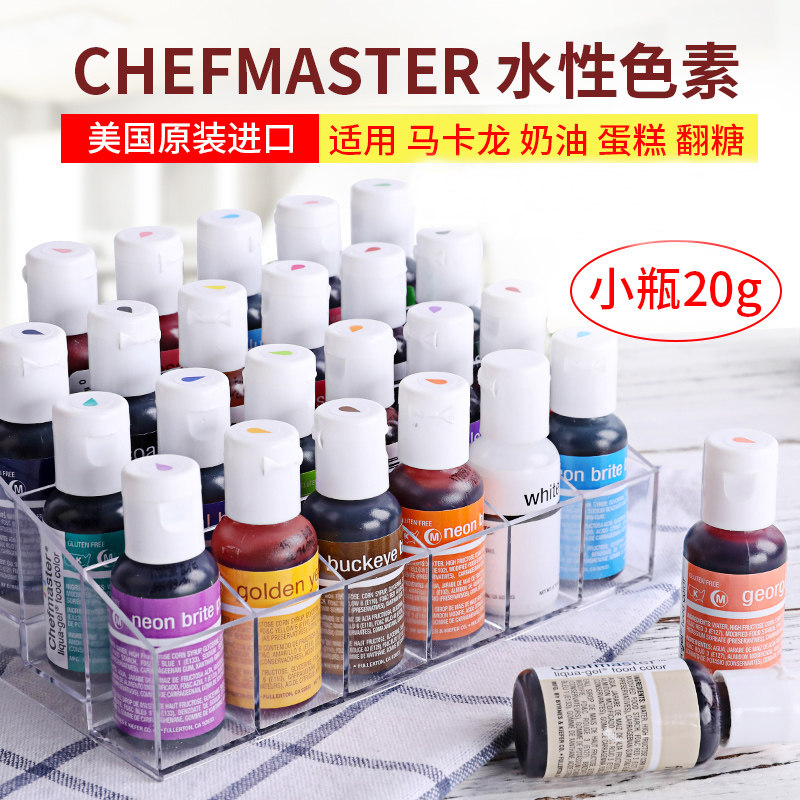 (Clearance) American chefmaster food coloring cream cake turn sugar coloring 20g baking ingredients