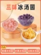 【Зажим Sanpin】 Purple Potato+Mango+White Peach