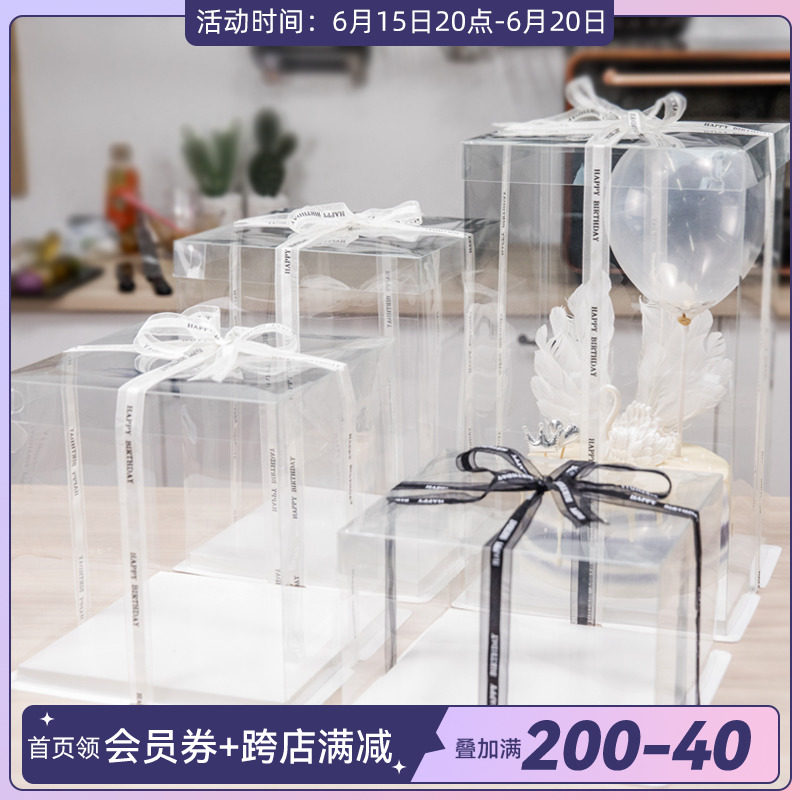 Full Transparent Birthday Cake Box Double plus High 4-inch 8-inch 6 4 inch 8-inch 10-inch 12-inch packaging box