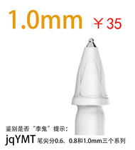 jqYMT is suitable for 1 0mm modified metal pen tip Pad paper film for Apple Pencil