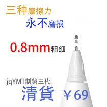 jqYMT is suitable for Apple Pencil durable needle tube modification pen tip 3 generation clearance Pad paper film