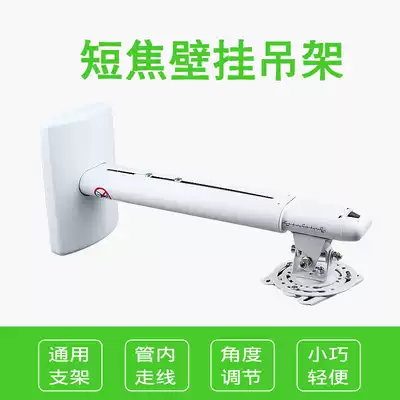 Projector bracket Universal telescopic projector hanger Suspended ceiling projection wall short focus bracket hanger 0 6 meters