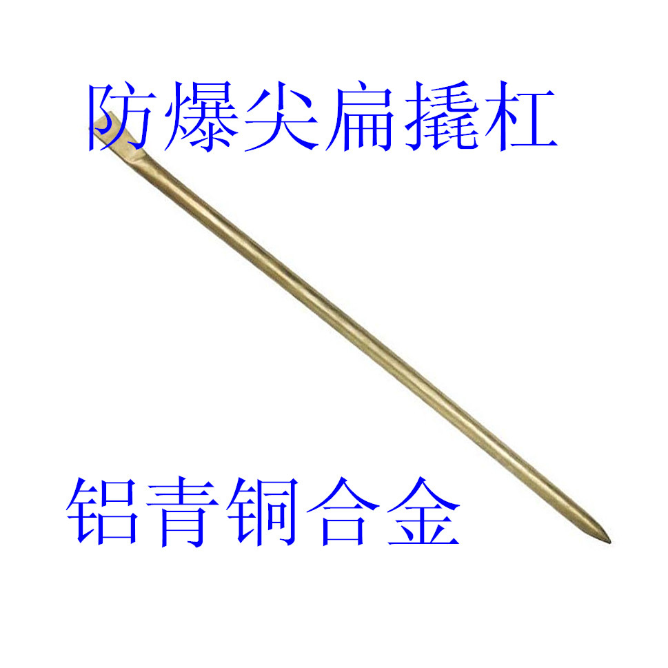 Explosion-proof lever aluminum bronze alloy sharp lever lever lever lever lever lever