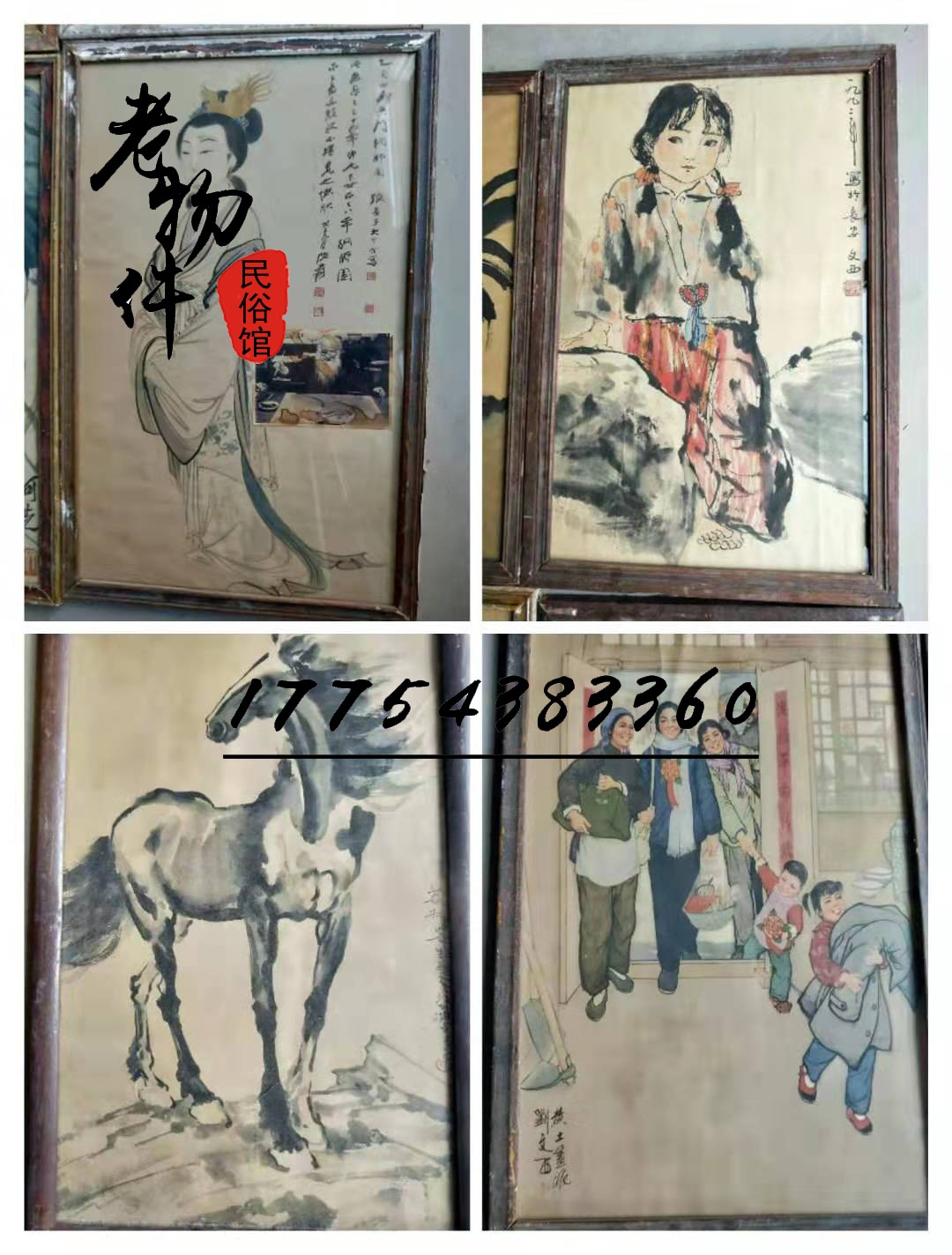 Cultural Revolution Old Objects Countryside Old Paintings 80s Glass Painting Retro Nostalgia Collection Leisure Farm Decoration Hanging Accessories