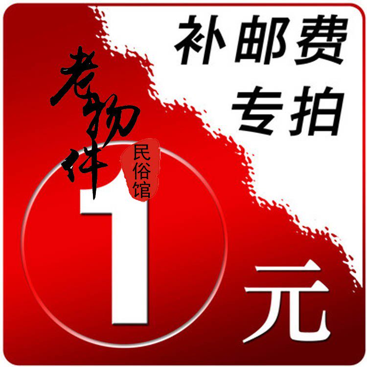 The price difference for postage