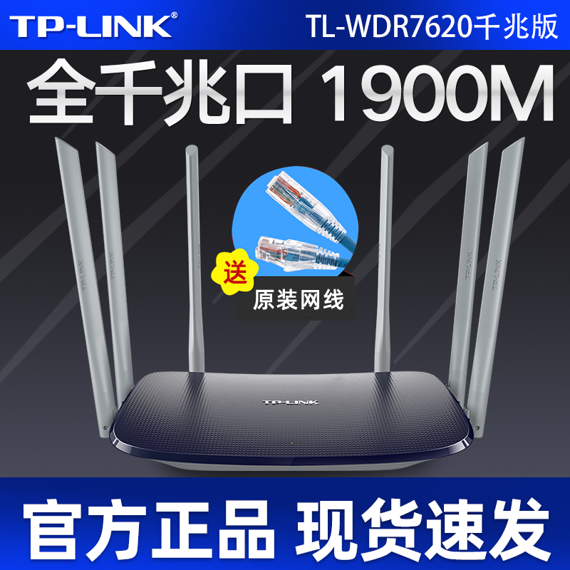 TP-LINK full Gigabit port wireless router Home wall king high speed WiFi wall tplink fiber optic high power 5G telecom AC1900M dual band WDR762