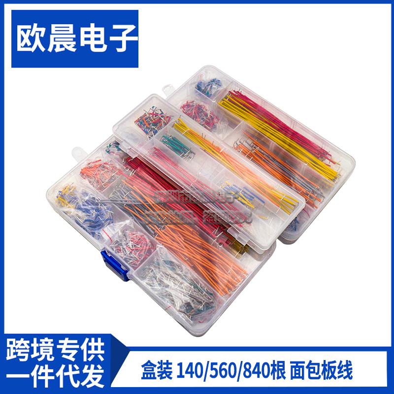 Boxed Set of 140/560/840 Breadboard Wires, Breadboard-Specific Wires, Breadboard Jump Wires, Connecting Wires