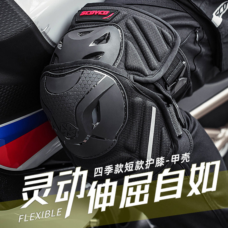 Rayjan Motorcycle Knee Summer Short Locomotive Riding Customer Anti-Wrest Knight Equipment for Men and Women