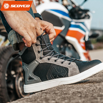 Saiyu motorcycle riding shoes casual Board Shoes summer breathable anti-drop locomotive boots mens motorcycle equipment Four Seasons