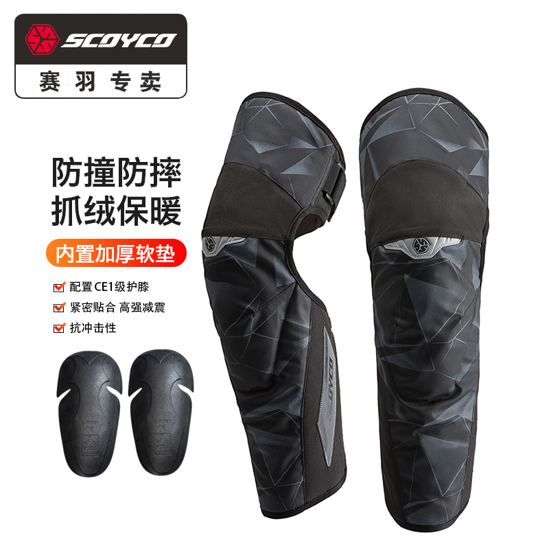 Seplume Motorsport kneecap male winter anti-chill windproof and warm riding protective gear CE2 anti-fall locomotive equipped with legs-Taobao