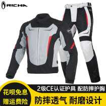 RICHA motorcycle summer riding suit mesh thin breathable anti-drop locomotive suit jacket suit Knight equipment