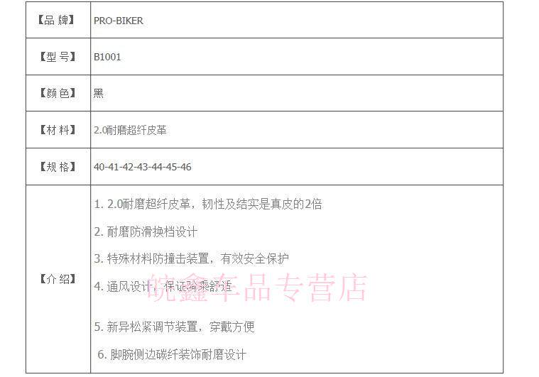 Boots moto PRO-BIKER B001 - Ref 1389309 Image 28