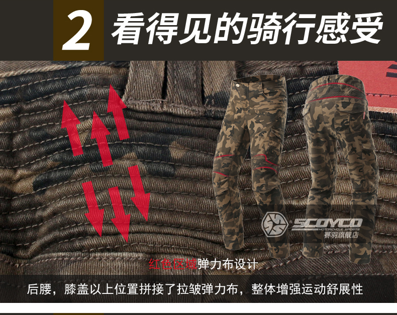 SCOYCO phù hợp với lông xe máy cưỡi quần kéo dài quần mùa thu và mùa hè ngụy trang off-road quần xe máy nam - Xe máy Rider thiết bị bảo vệ khớp gối