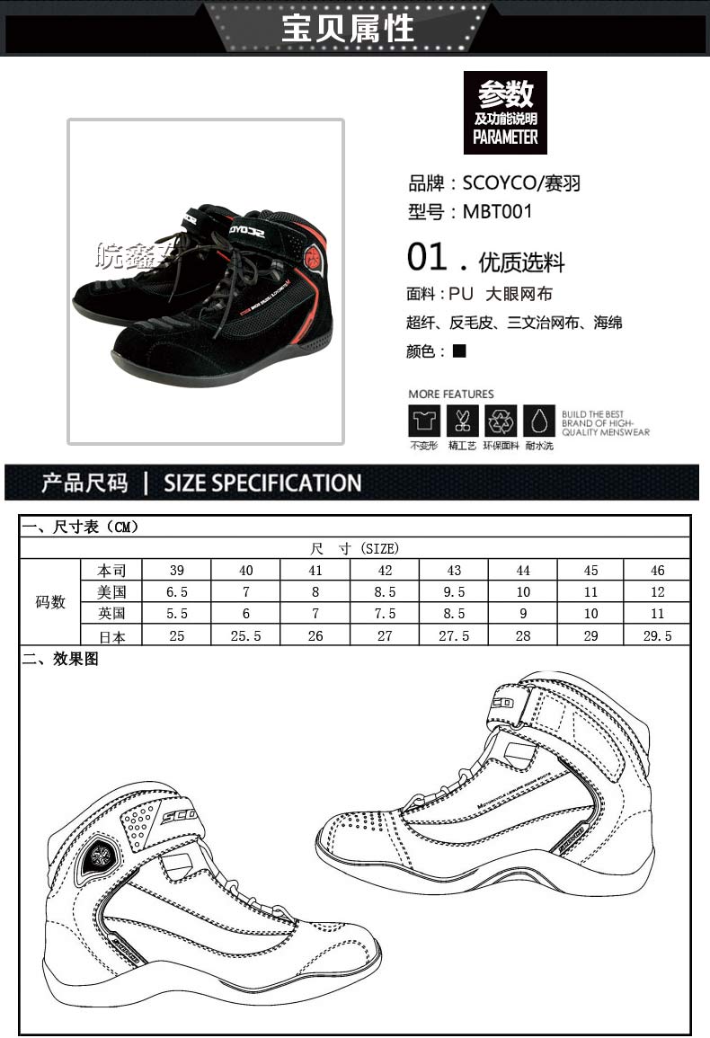 Bottes moto SCOYCO MBT001 - Ref 1396159 Image 7