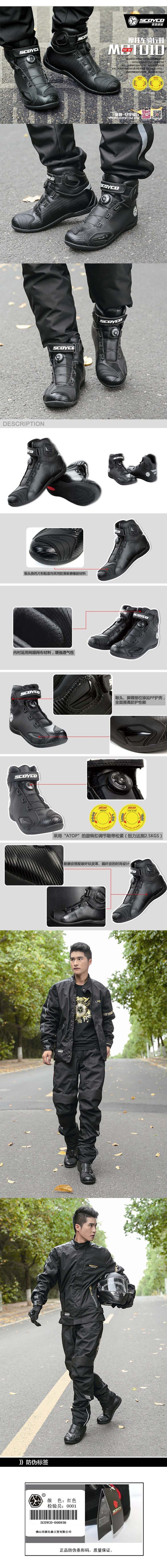 Boots moto SCOYCO - Ref 1389730 Image 14