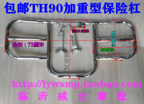 Suitable for motorcycle bumper TH90 special bumper Rainbow 90 guard bar 90 front bar aggravation