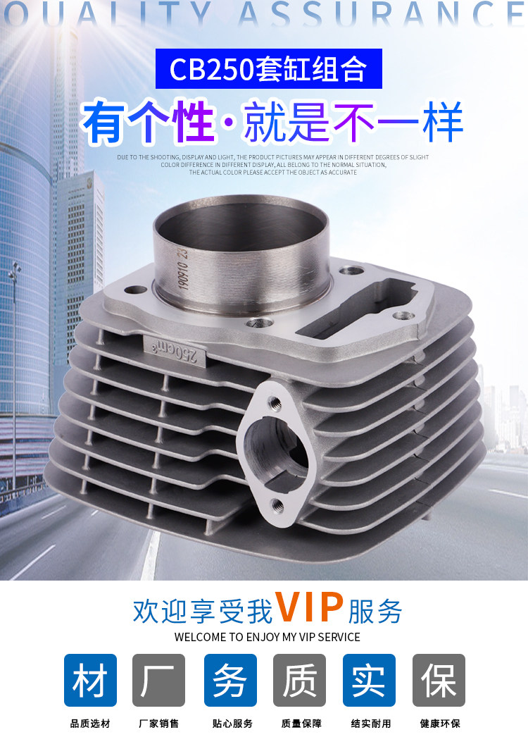 Zongshen CB250 cylinder whiteboard machine racing character machine Huayang T4-X6 Zhenglin Xinyuan Jialing cb250 sleeve cylinder valve