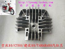 Motorcycle 80 Chongqing 80 Yamaha 80CY80 Chongqing 80YMH80 Cylinder head Cylinder head Aluminum cylinder head