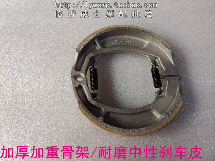 Drill leopard HJ125K-A 2A 3A Ling Muk king GS125 locomotive brake leather front and rear brake sheet