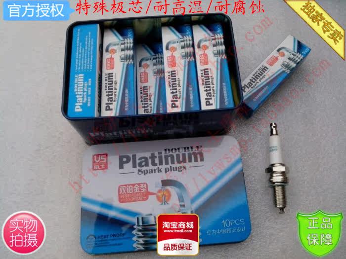 Twin Platinum Locomotive Spark Plug D8TC A7TC 1137 Beam Locomotive 110100125150