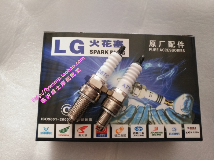 Locomotive spark plug A7TC D8TC locomotive spark plug adapted to various four stroke locomotives