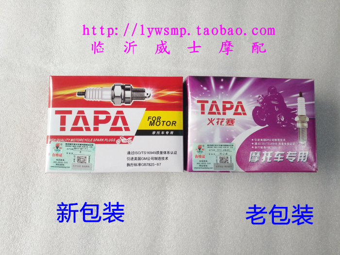 Curved beam locomotive 70 90 100 110 125 150 200 250 locomotive GY6 scooter Zhuzhou spark plug