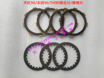 Special price Tianjin motorcycle Tianhong TH90-B Eagle Tsai WIN100 clutch sheet friction wood sheet iron sheet