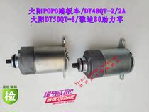 Dayang Motorcycle popoDY48QT-2 2ADY50QT-8 Yadi 80 moped starter motor motor