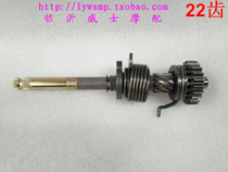 Dayang 110-2E curved beam HJ110-A-E 100 recoil start 22 tooth start shaft assembly