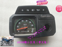 Motorcycle instrument code meter speedometer odometer Jincheng 100 AX100 Changchun AX100
