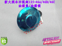 New Island Arrows 125-46A SDH125-46B 46C fuel tank cap fuel tank lock