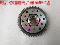 Zong Shen Longxin Futian Leiwo Fu Road Jinma 125 150 175 200 250 Electric start overrunning clutch